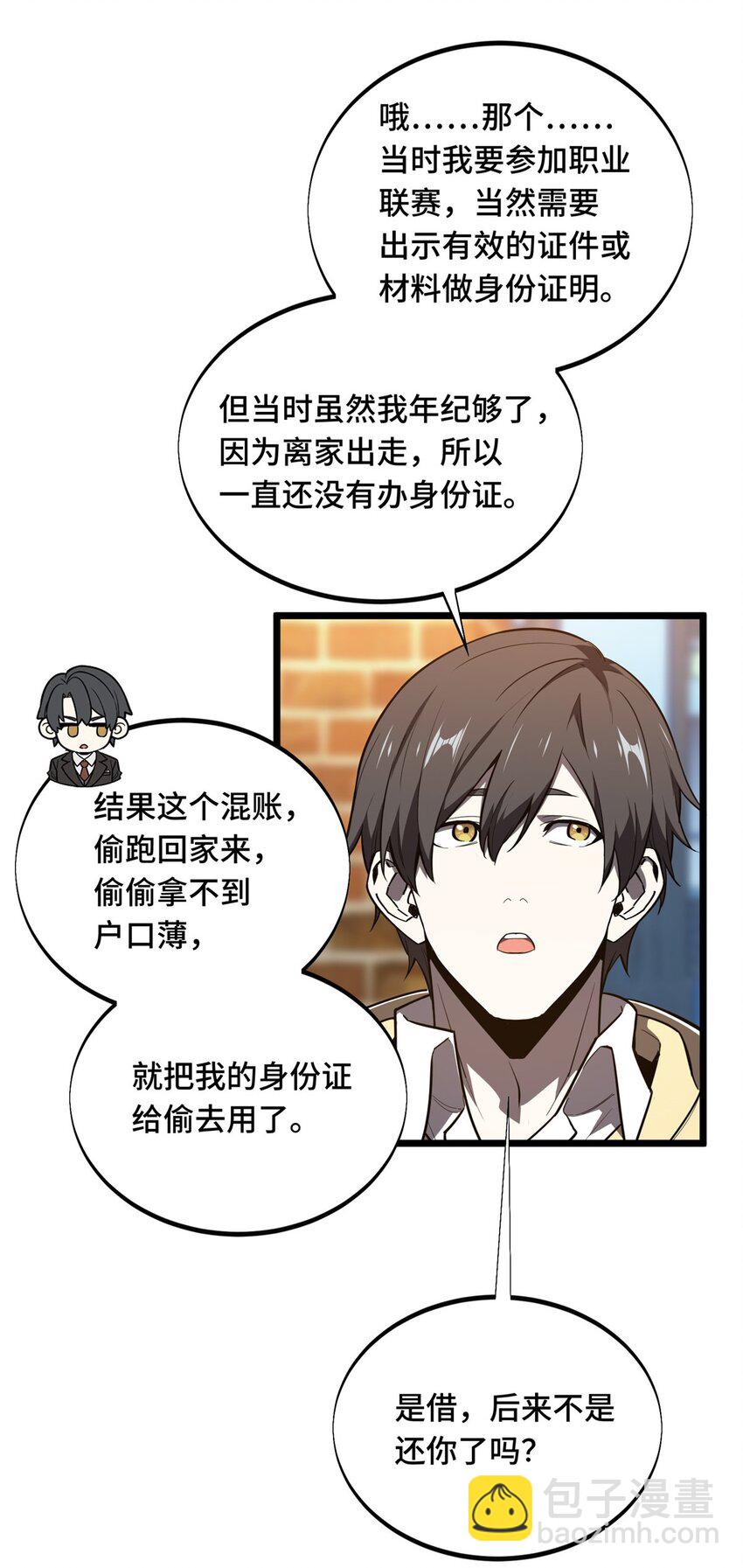 136 我才是叶秋(1/2)-第143话