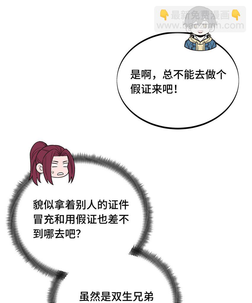 136 我才是叶秋(1/2)-第143话