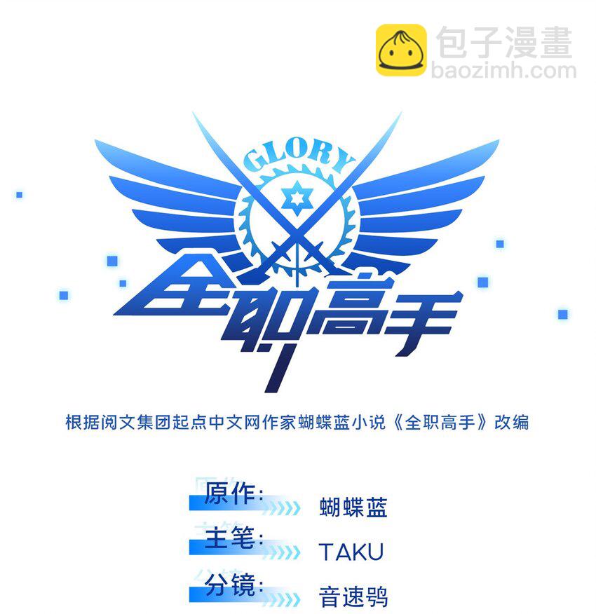 136 我才是叶秋(1/2)-第143话