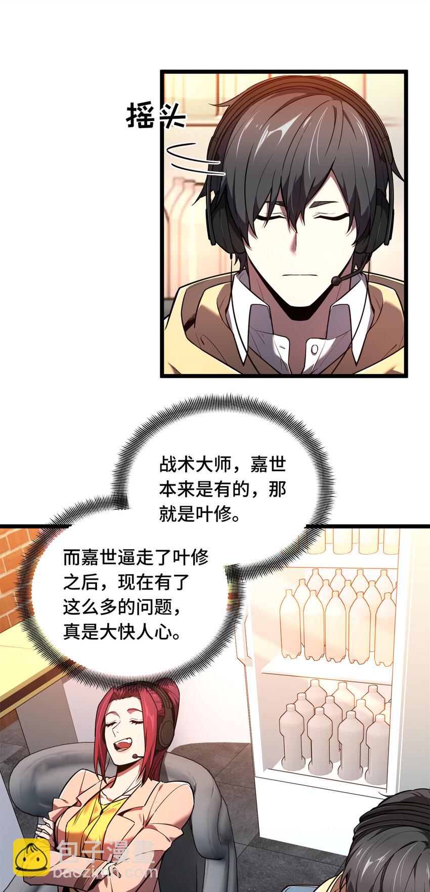 138 神之领域挑战，开始-第145话