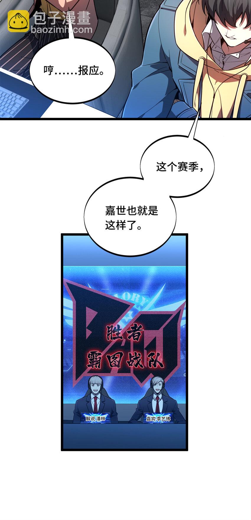 138 神之领域挑战，开始-第145话