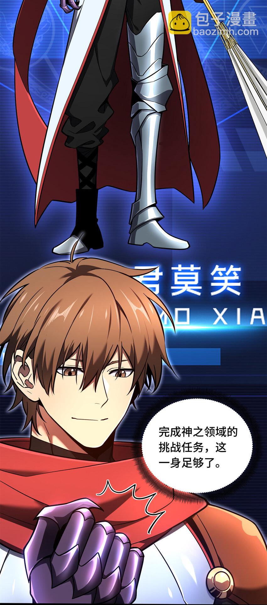 138 神之领域挑战，开始-第145话