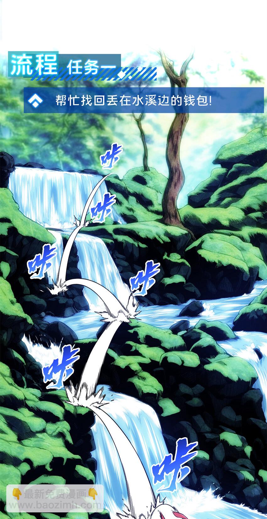 138 神之领域挑战，开始-第145话