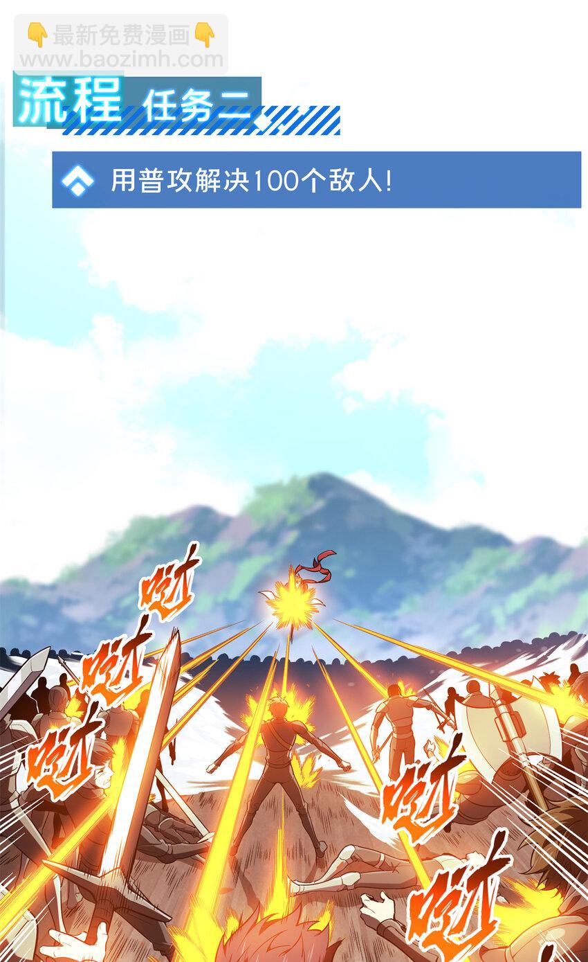 138 神之领域挑战，开始-第145话