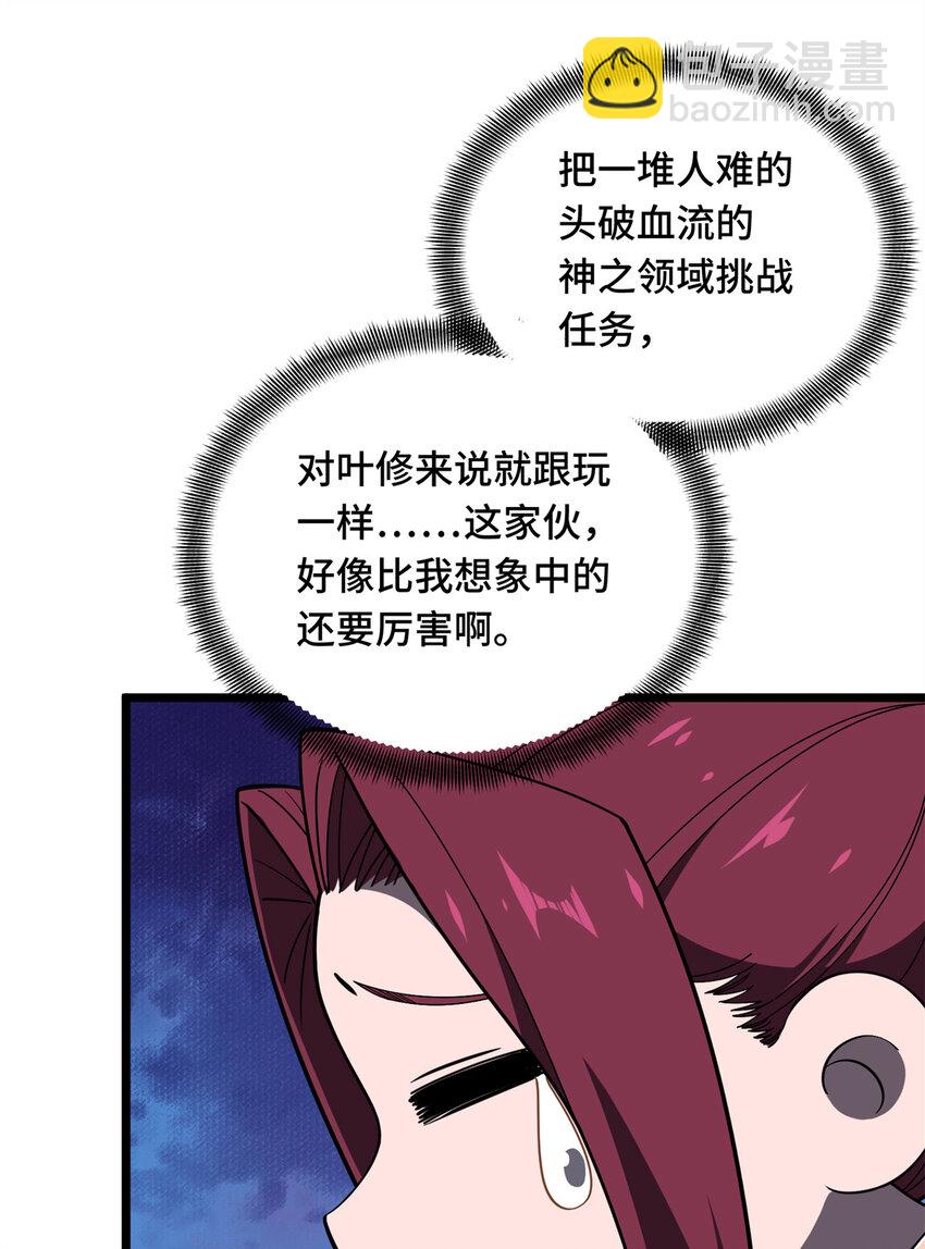 138 神之领域挑战，开始-第145话