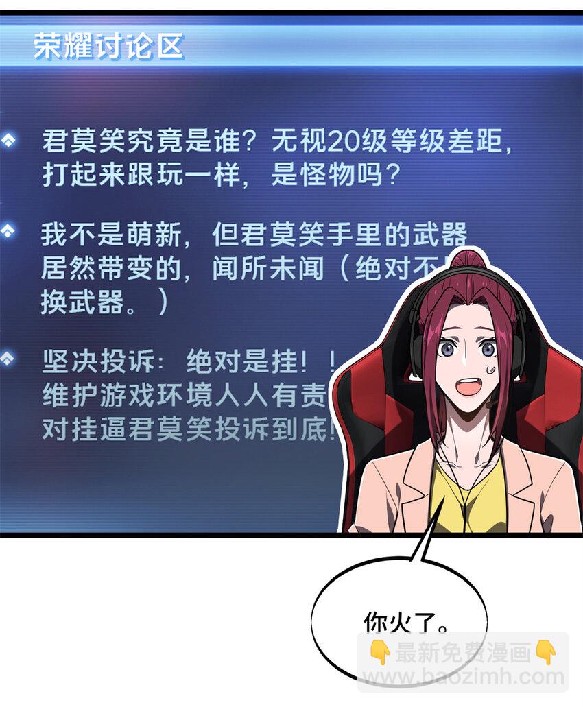 138 神之领域挑战，开始-第145话