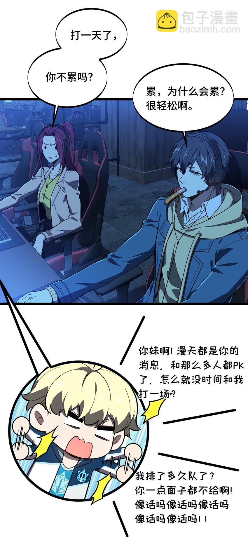 138 神之领域挑战，开始-第145话