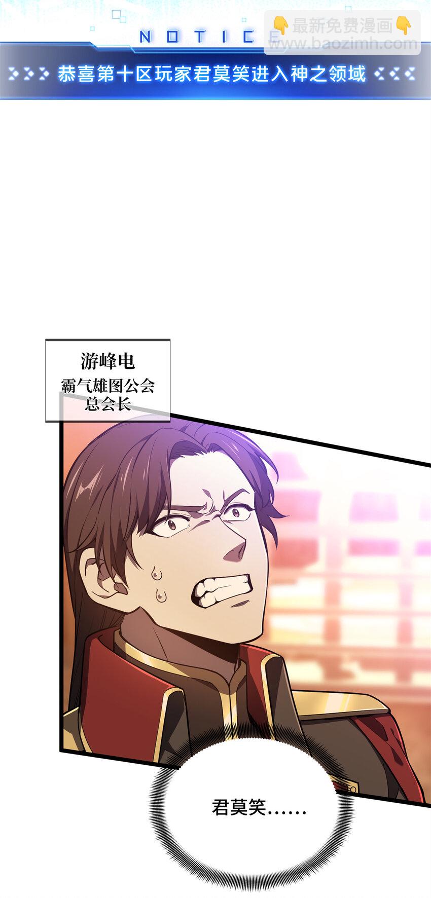 138 神之领域挑战，开始-第145话