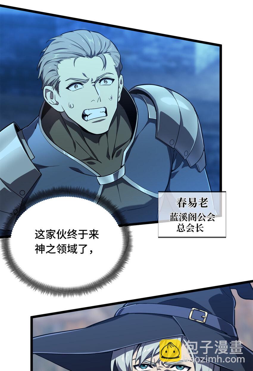 138 神之领域挑战，开始-第145话