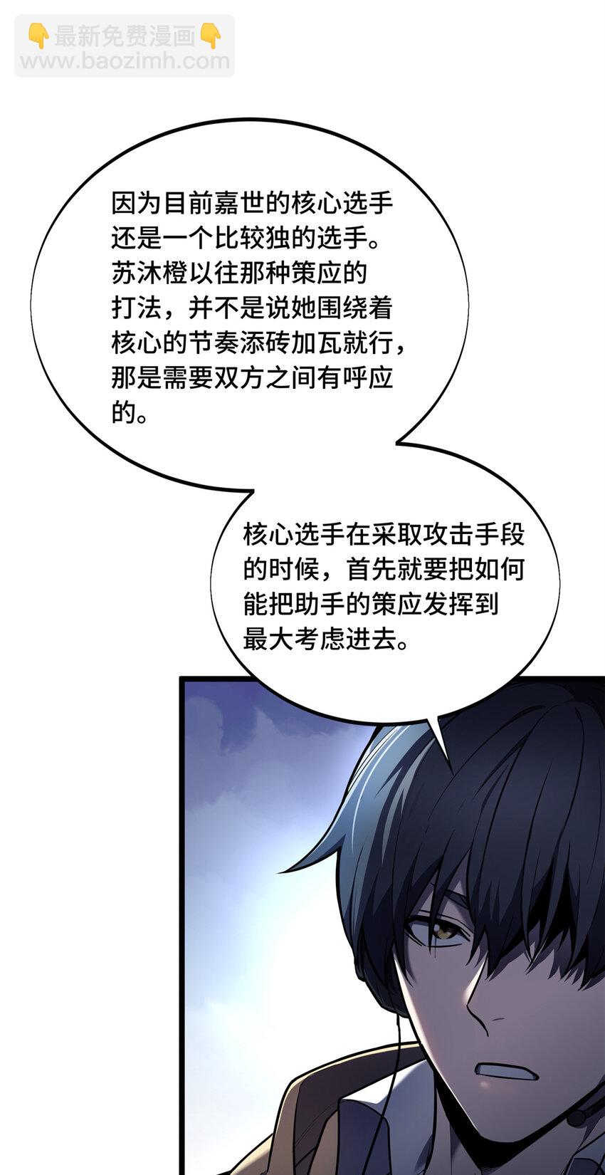 138 神之领域挑战，开始-第145话