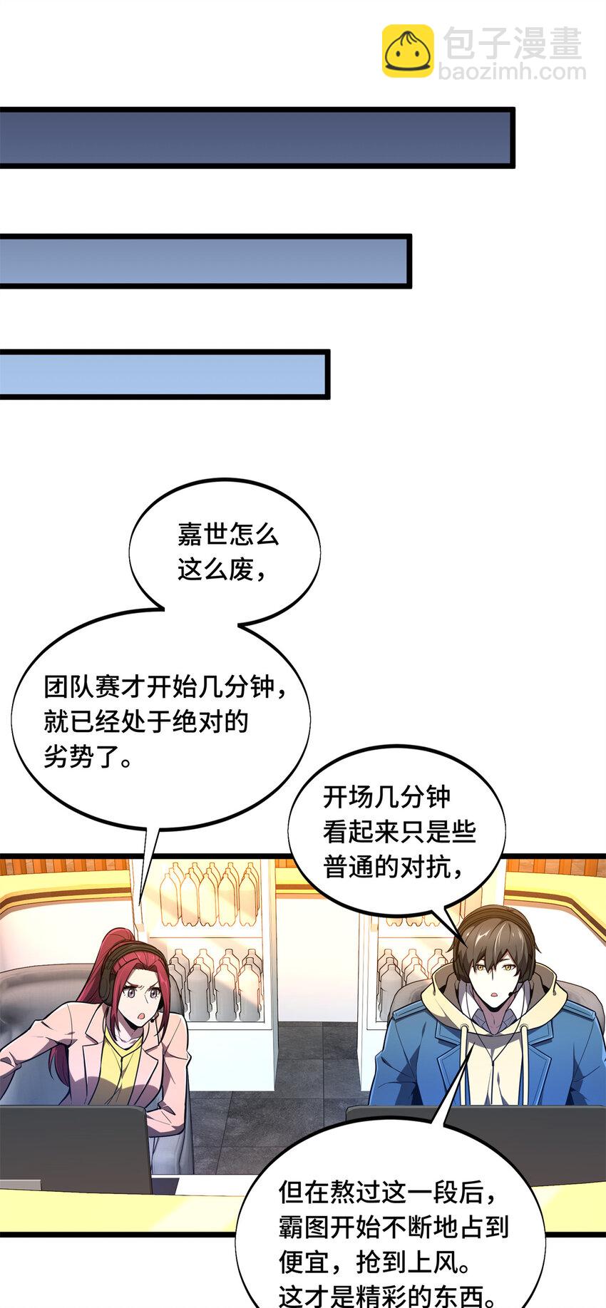 138 神之领域挑战，开始-第145话