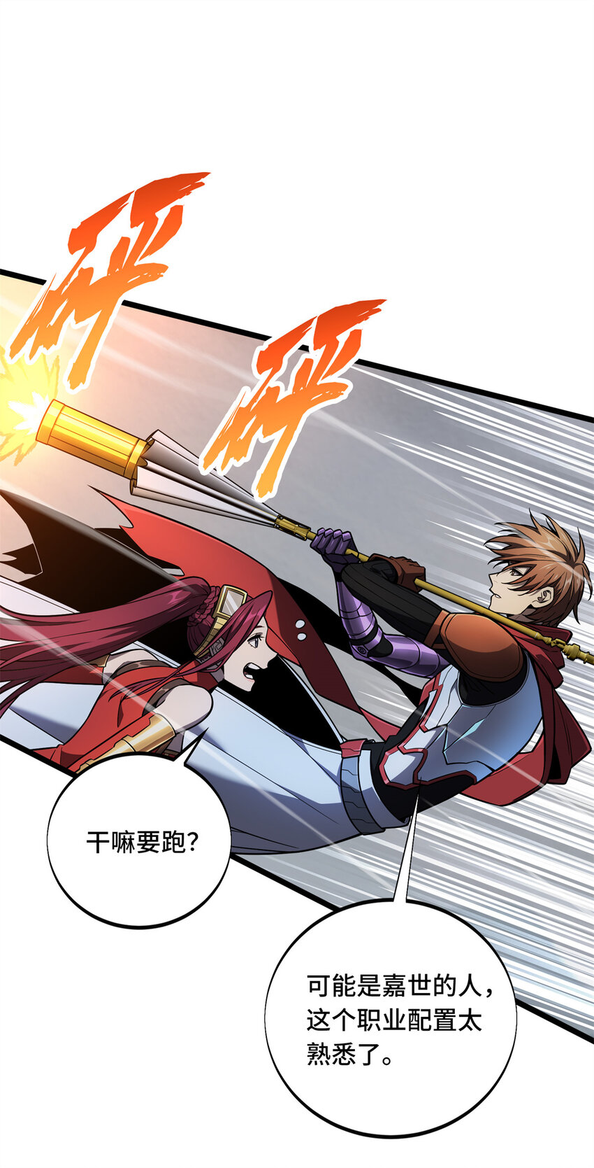 140 疑似强敌-第147话