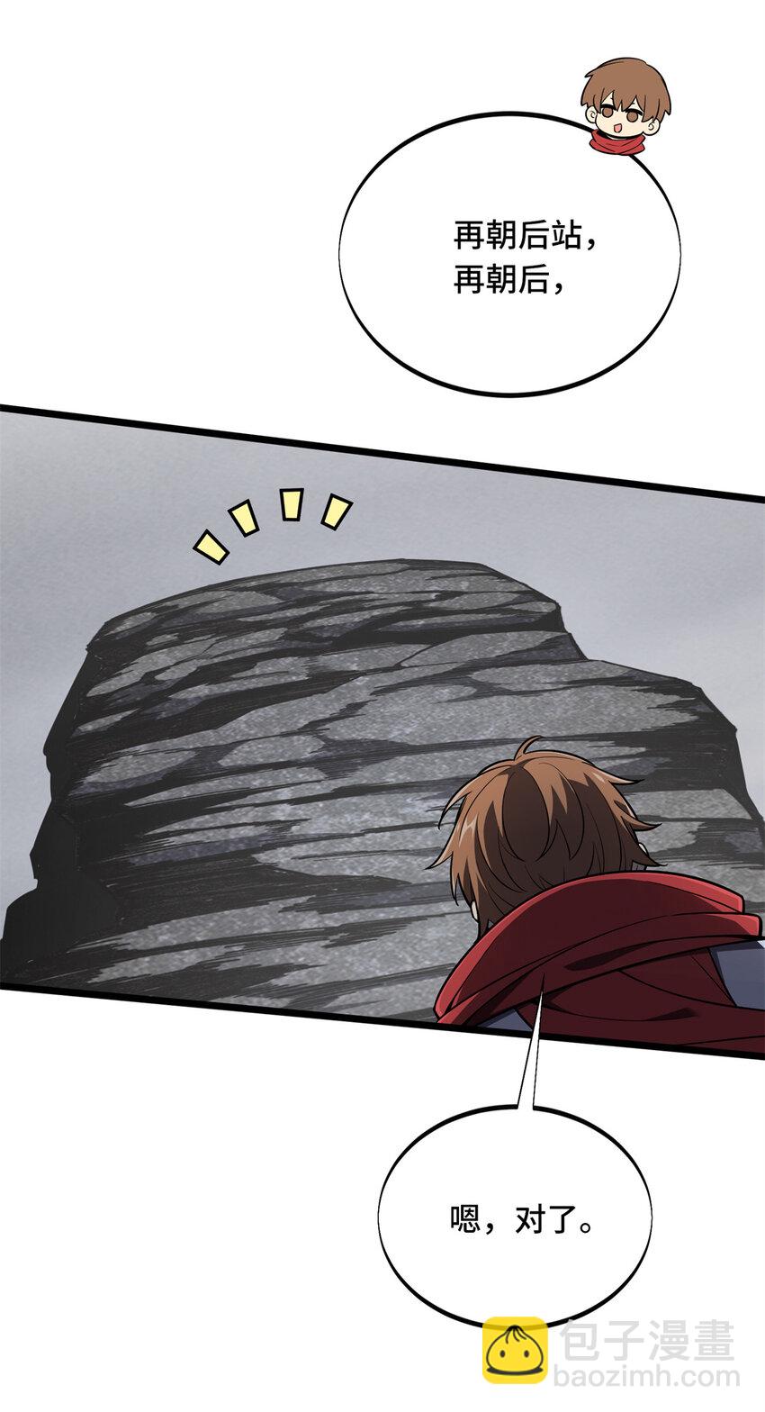 140 疑似强敌-第147话