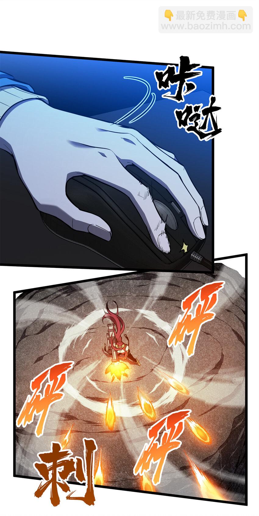 140 疑似强敌-第147话