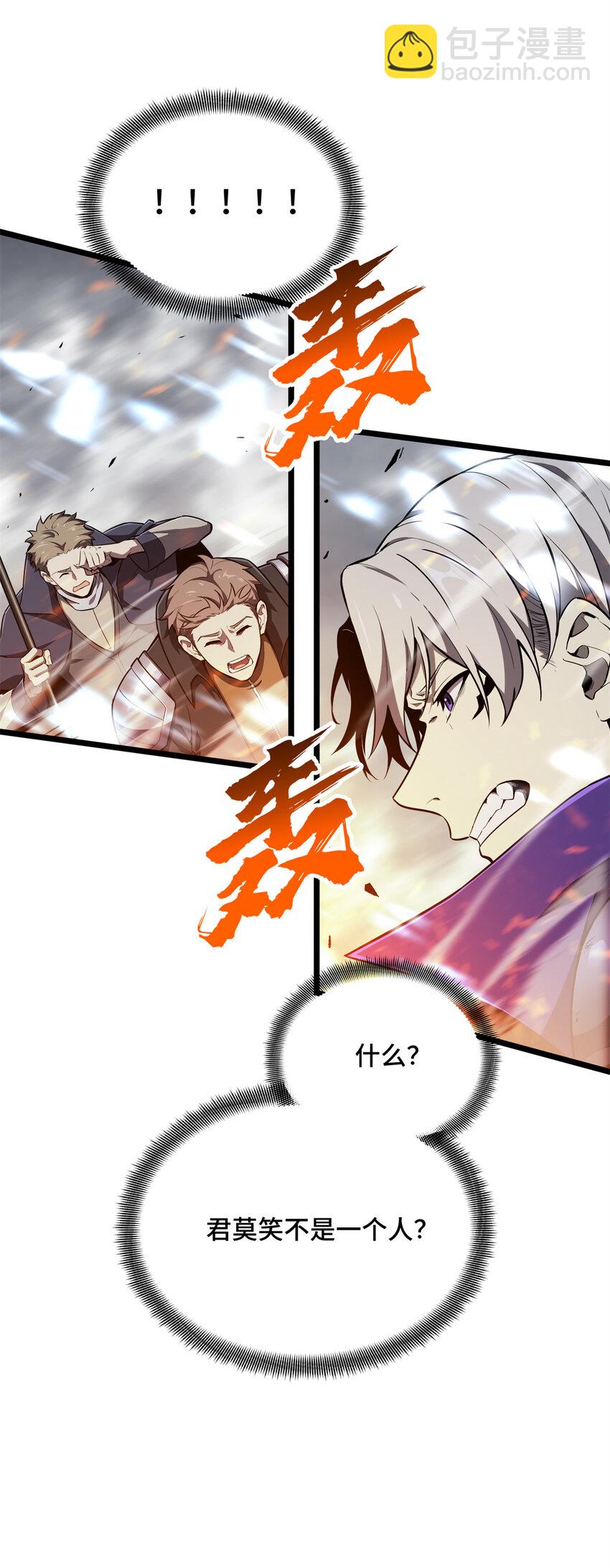 140 疑似强敌-第147话