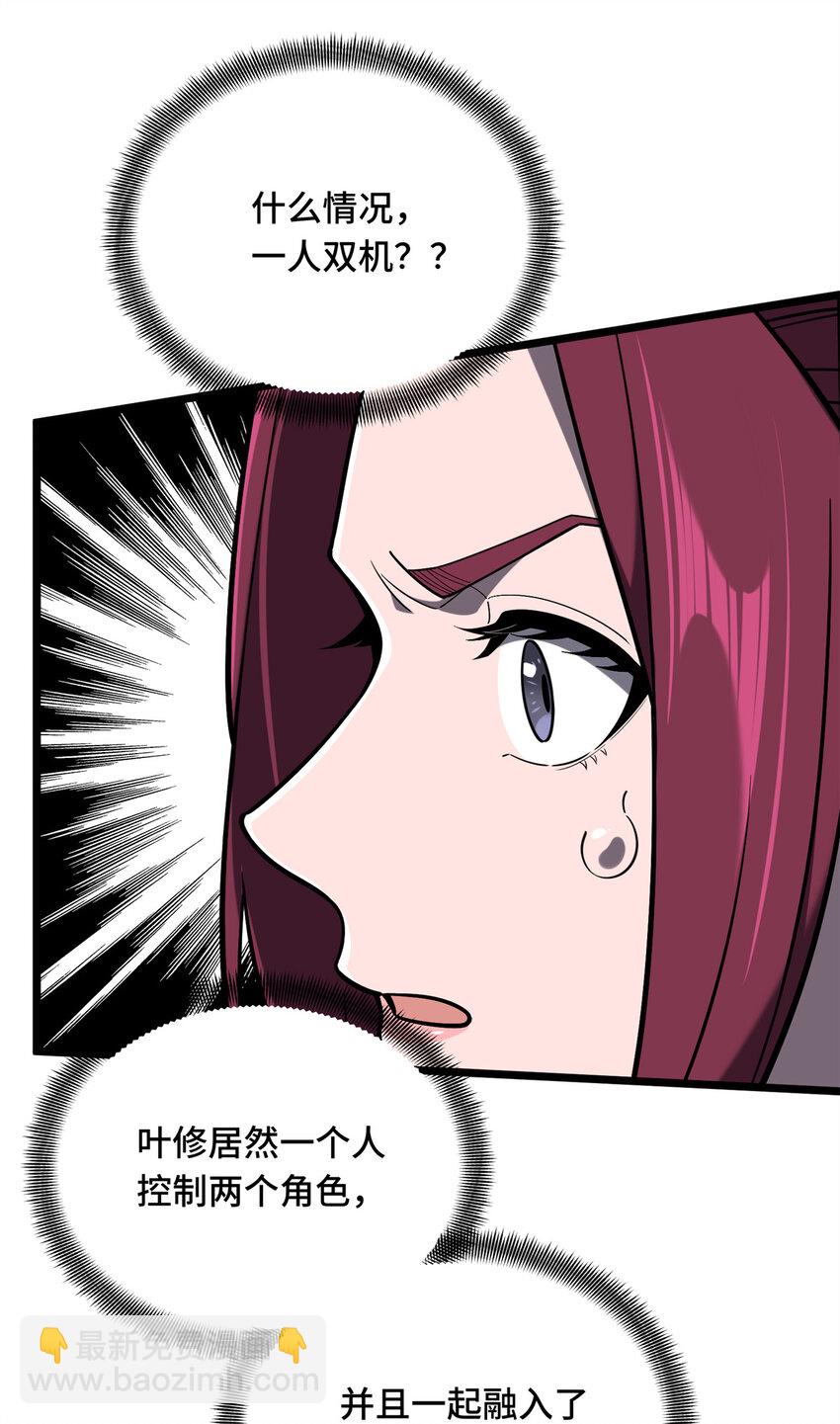 140 疑似强敌-第147话