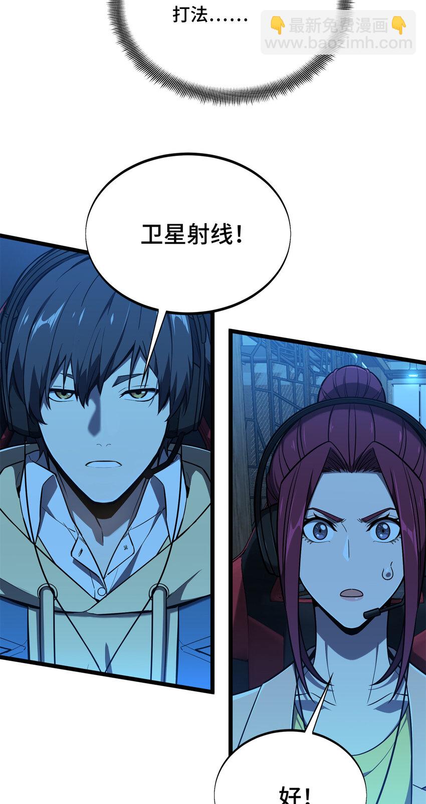 140 疑似强敌-第147话