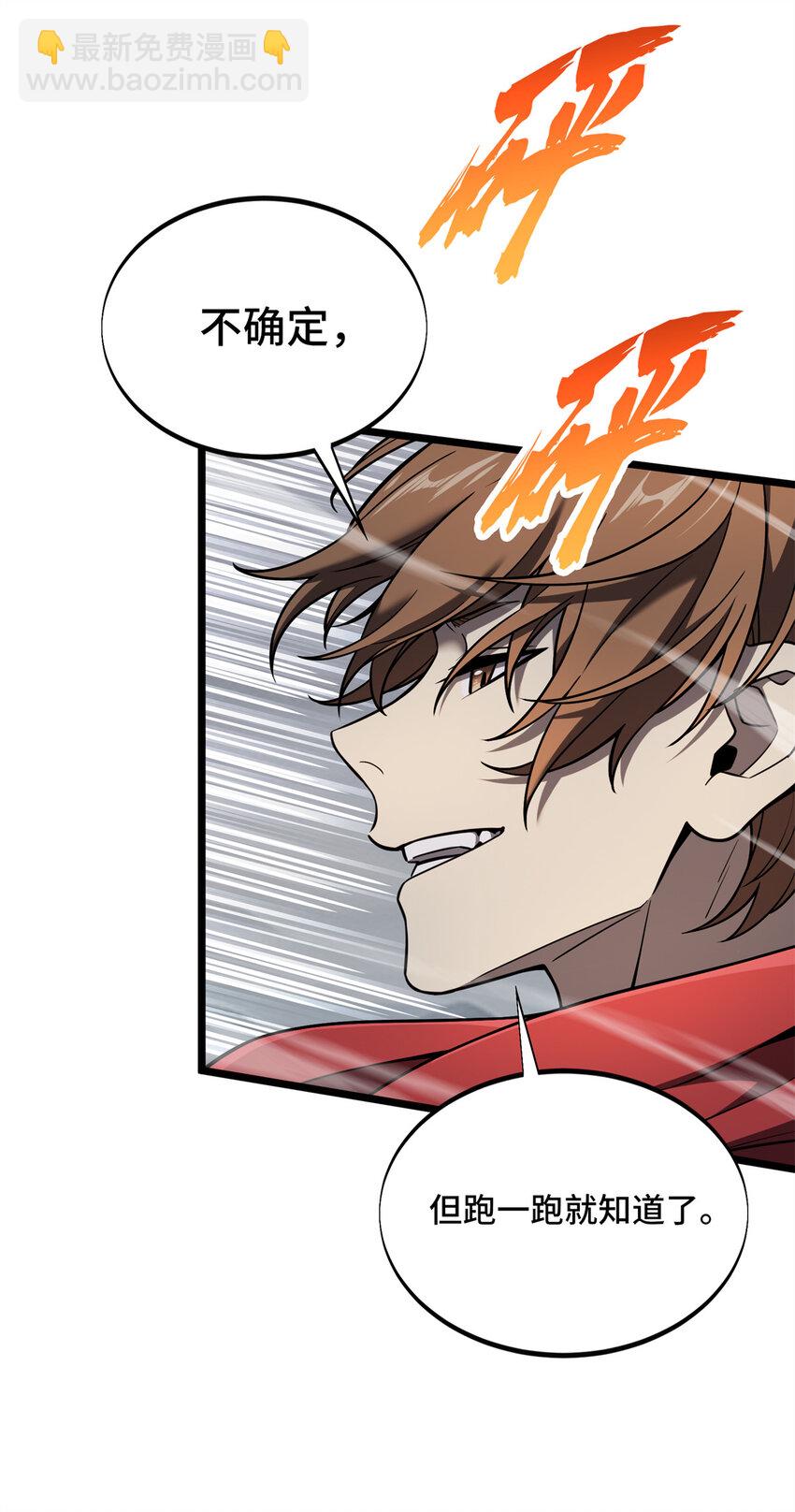 140 疑似强敌-第147话