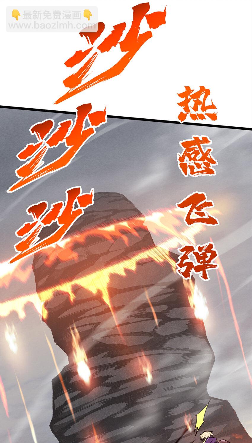 140 疑似强敌-第147话