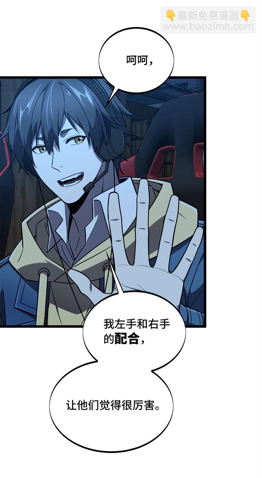 140 疑似强敌-第147话