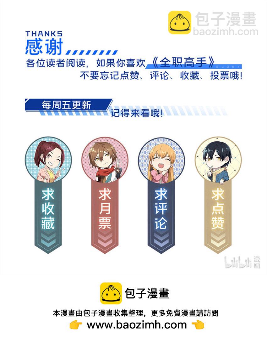 140 疑似强敌-第147话