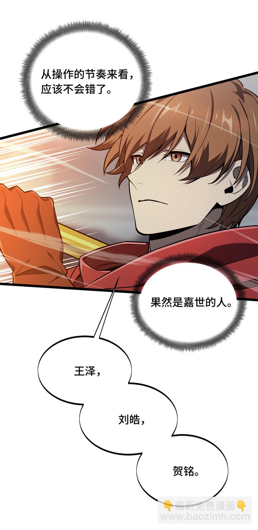 140 疑似强敌-第147话