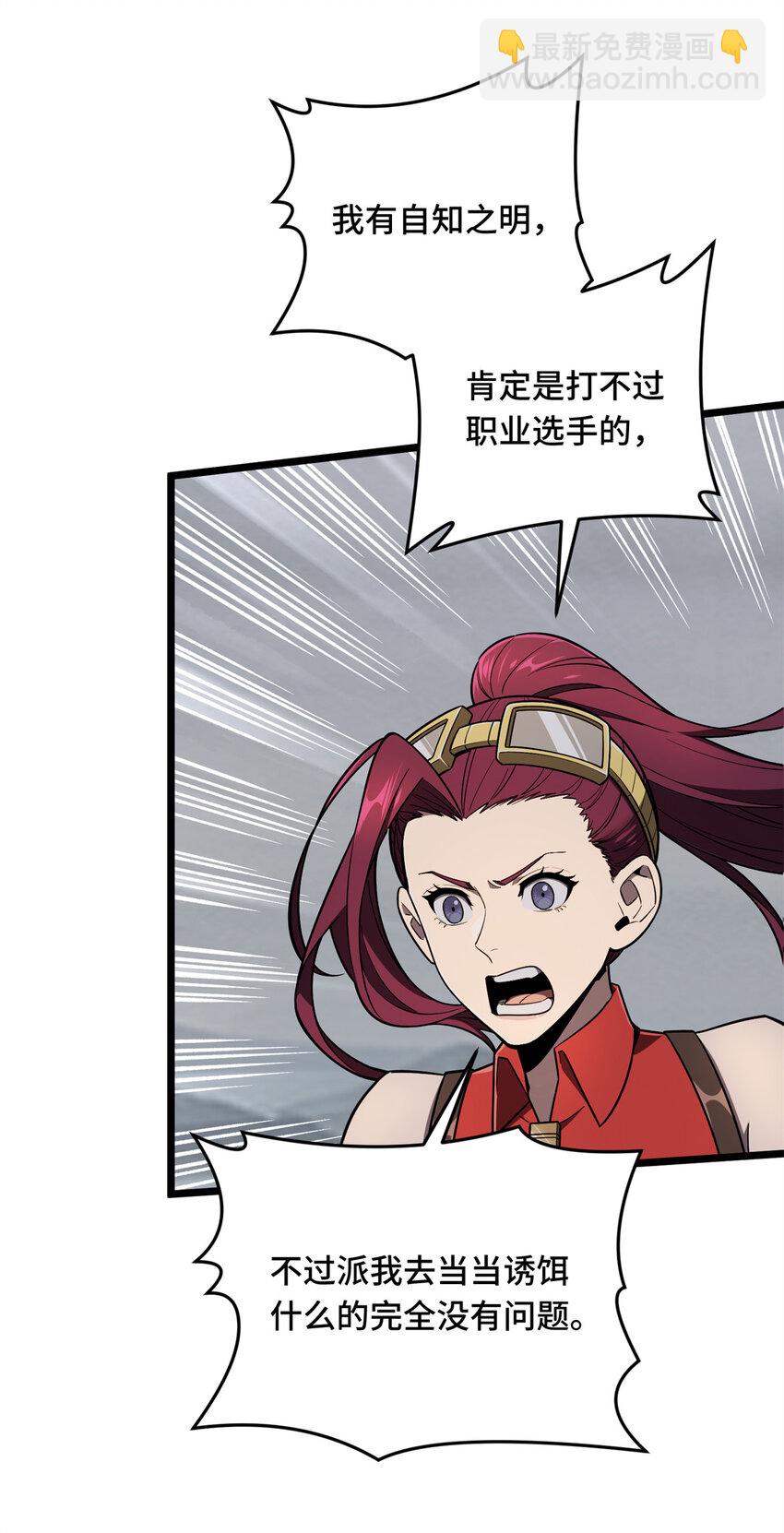 140 疑似强敌-第147话