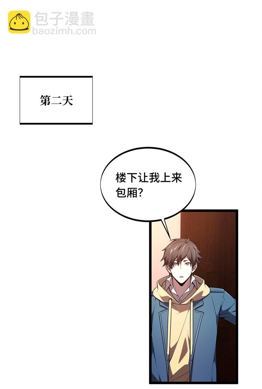 142 踢馆(1/2)-第149话