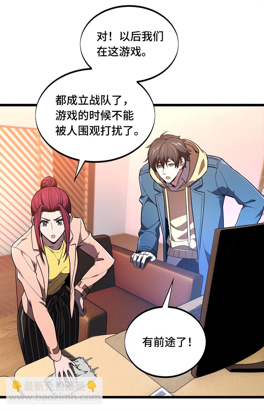 142 踢馆(1/2)-第149话