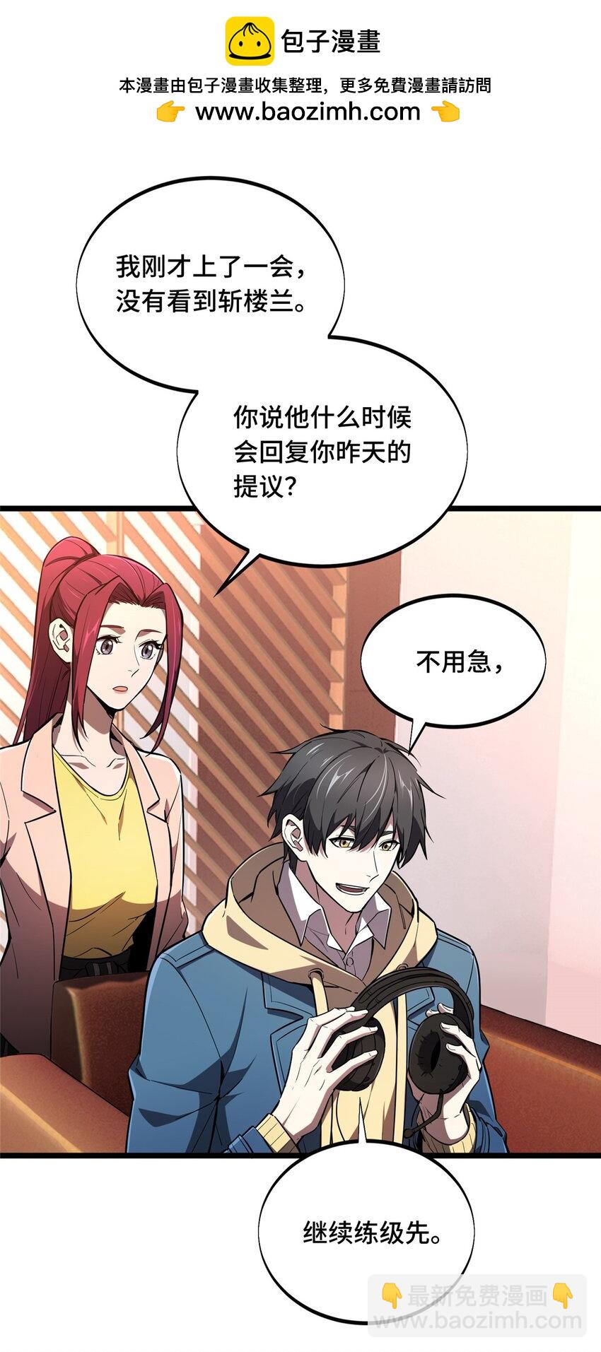 142 踢馆(1/2)-第149话