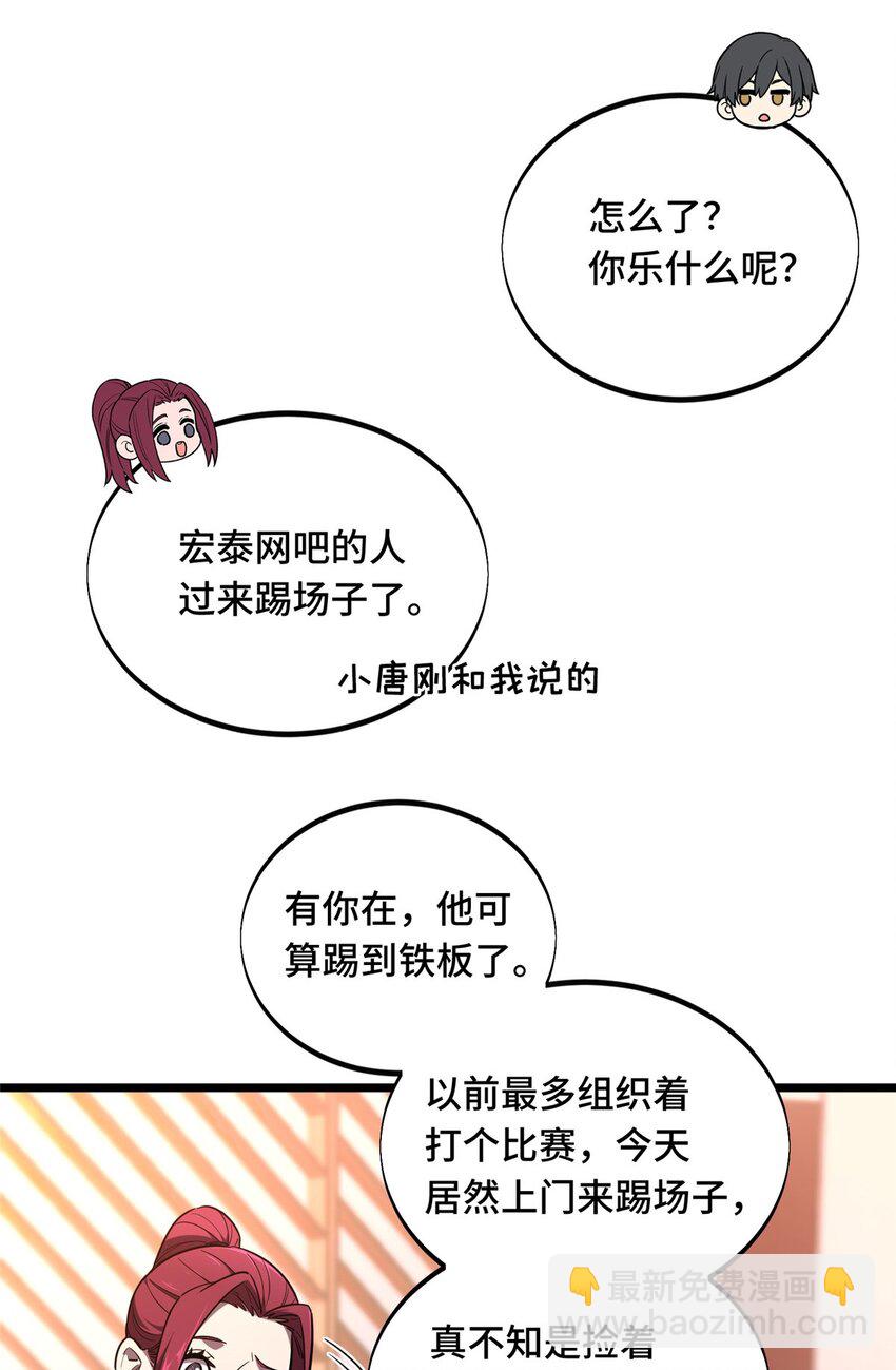 142 踢馆(1/2)-第149话