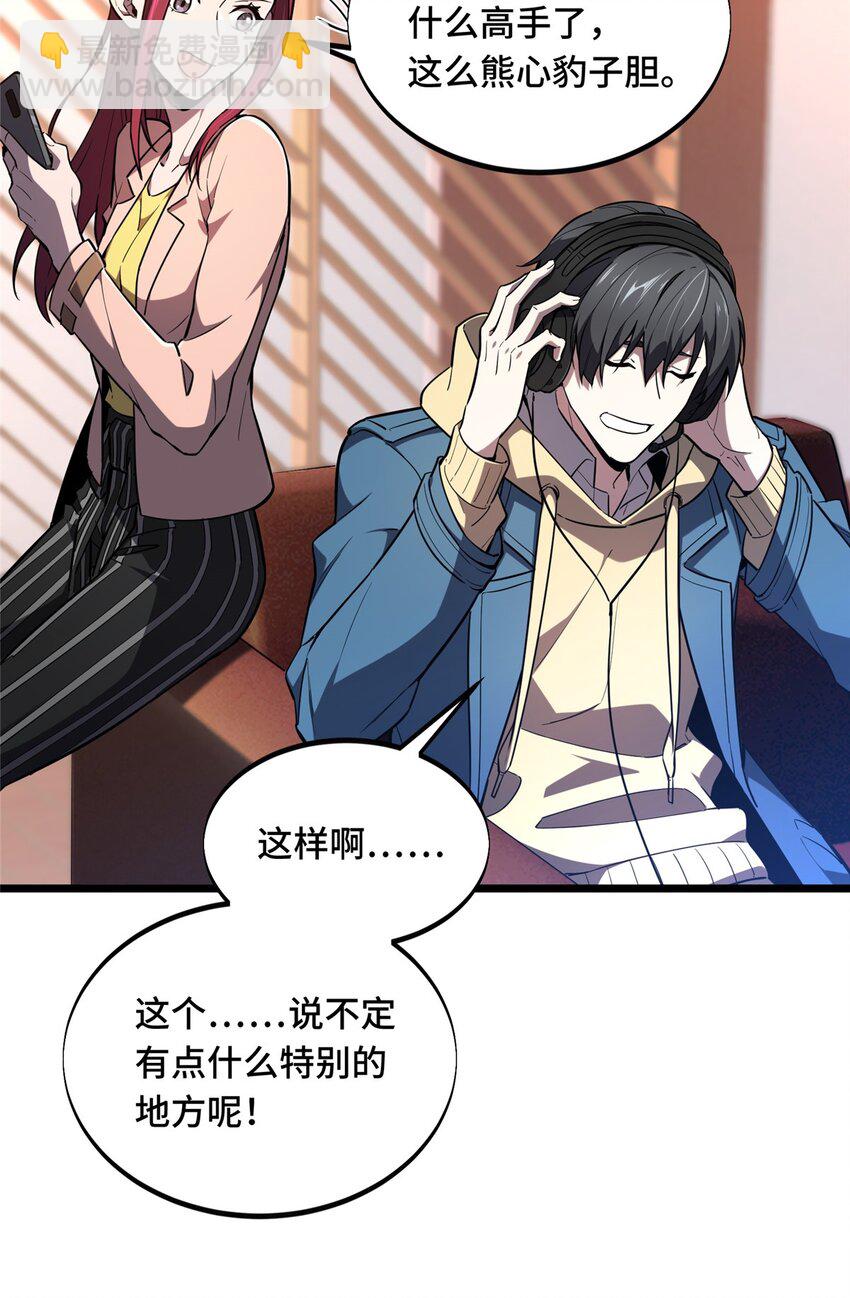 142 踢馆(1/2)-第149话