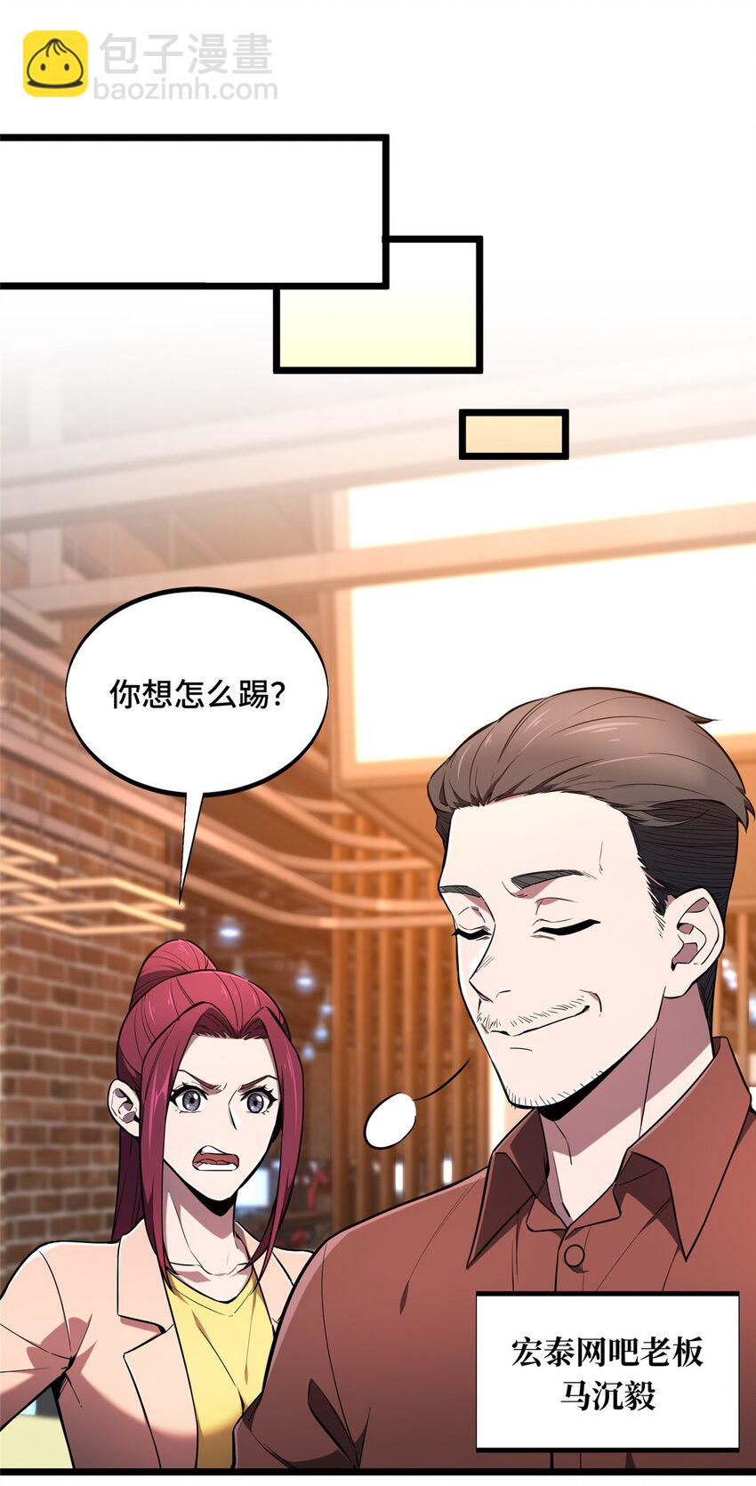 142 踢馆(1/2)-第149话