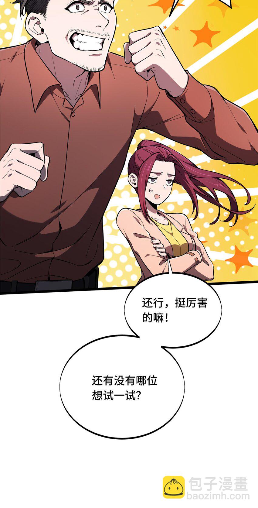 142 踢馆(1/2)-第149话