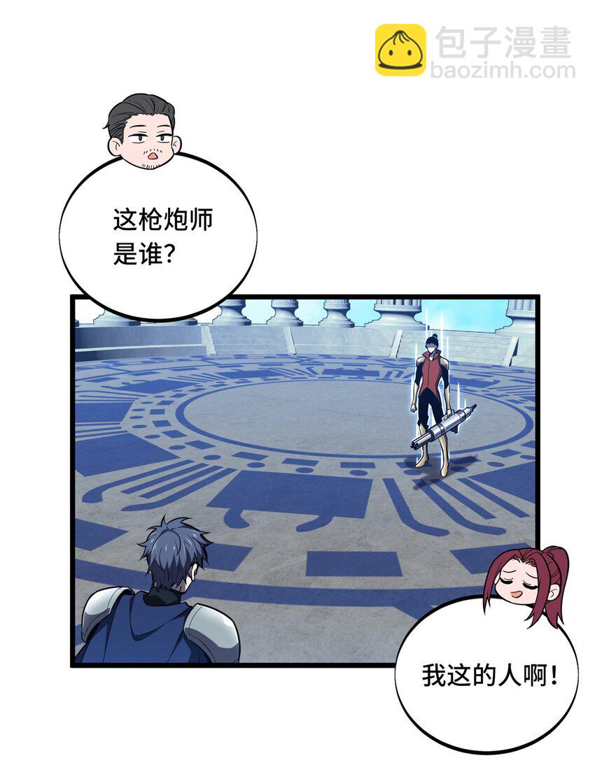 142 踢馆(1/2)-第149话