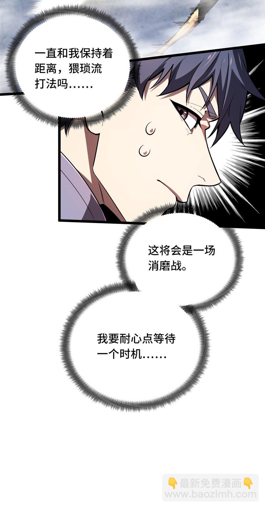 142 踢馆(1/2)-第149话