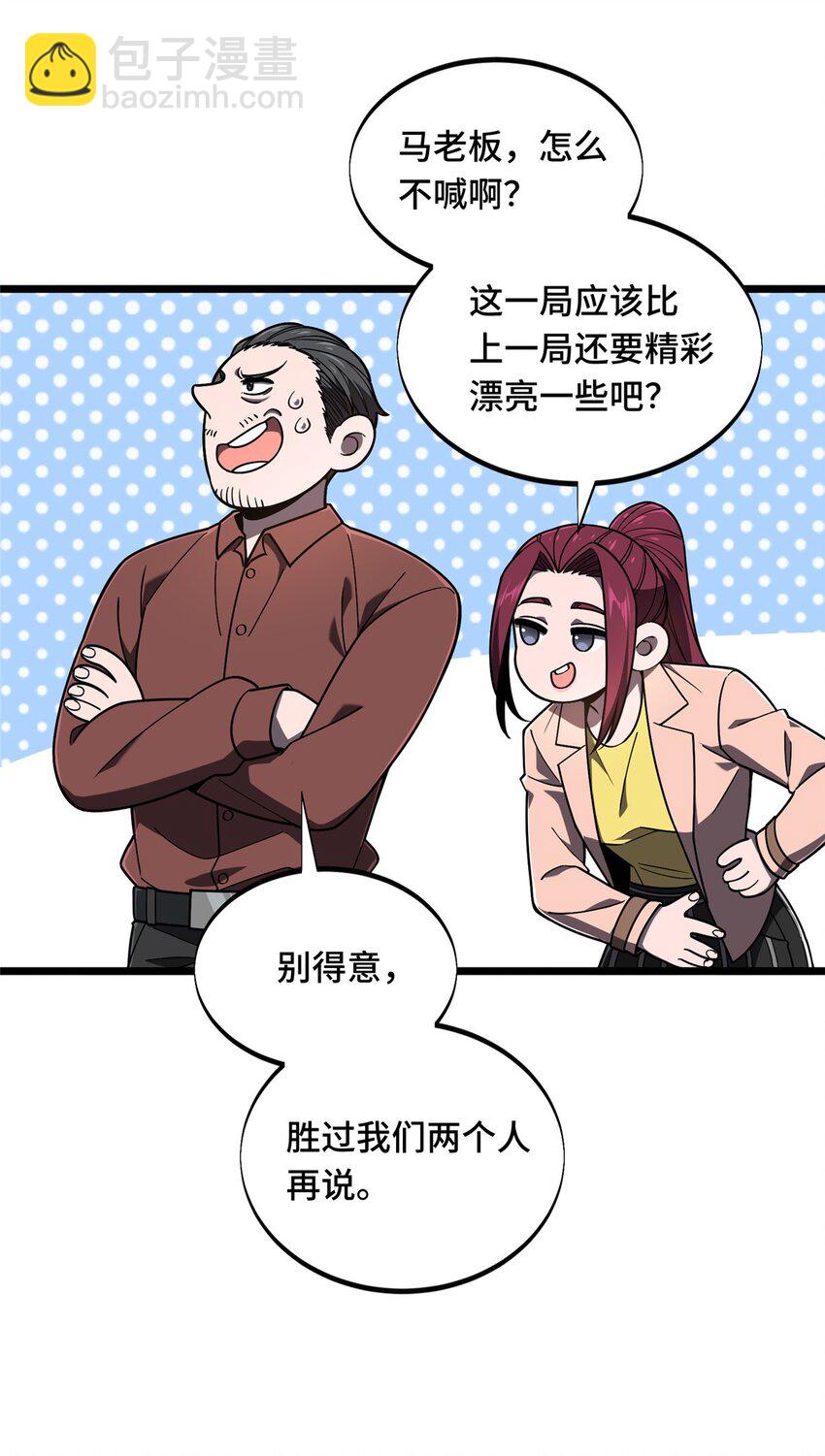 142 踢馆(1/2)-第149话