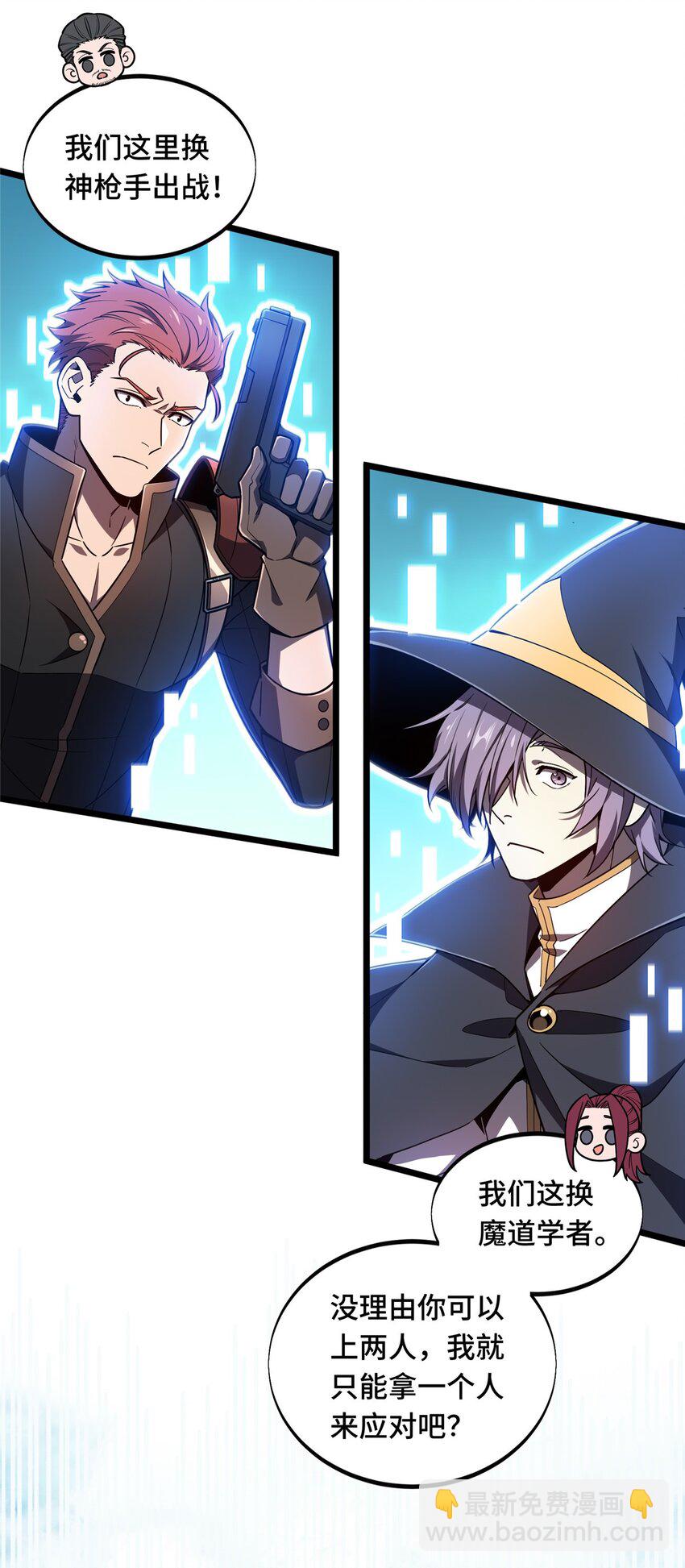 142 踢馆(1/2)-第149话