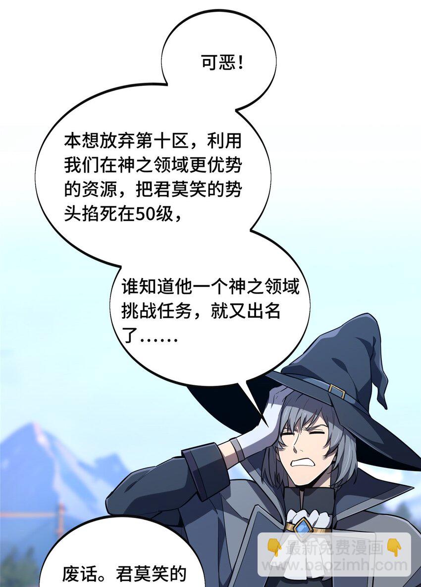 142 踢馆(1/2)-第149话