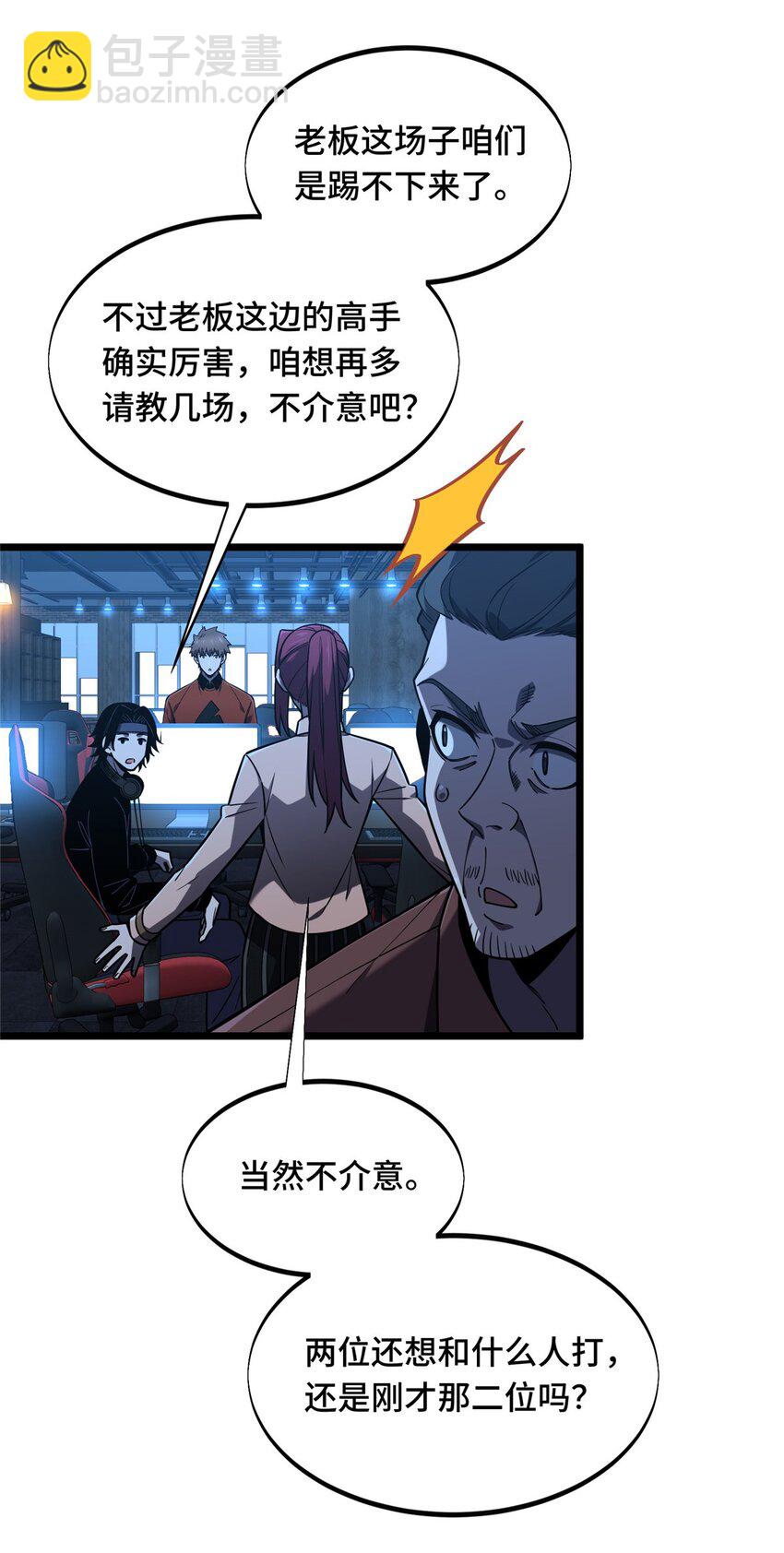 142 踢馆(1/2)-第149话