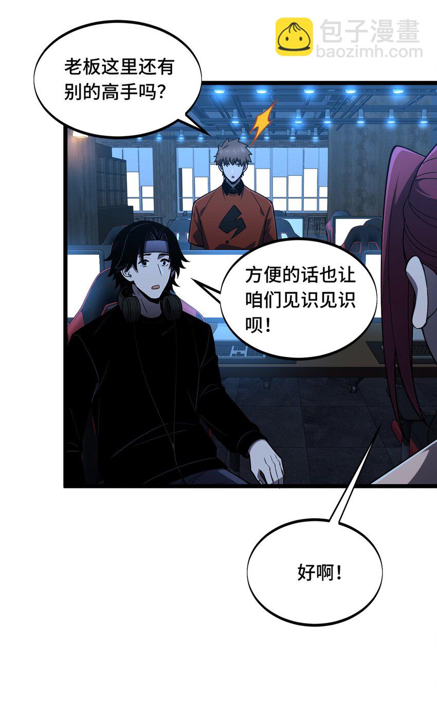 142 踢馆(1/2)-第149话