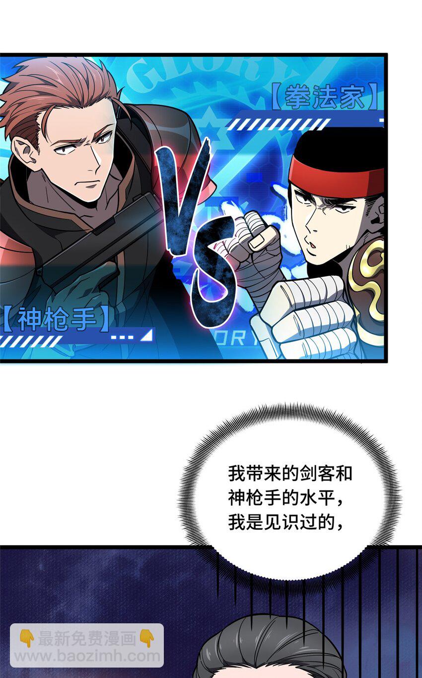 142 踢馆(1/2)-第149话