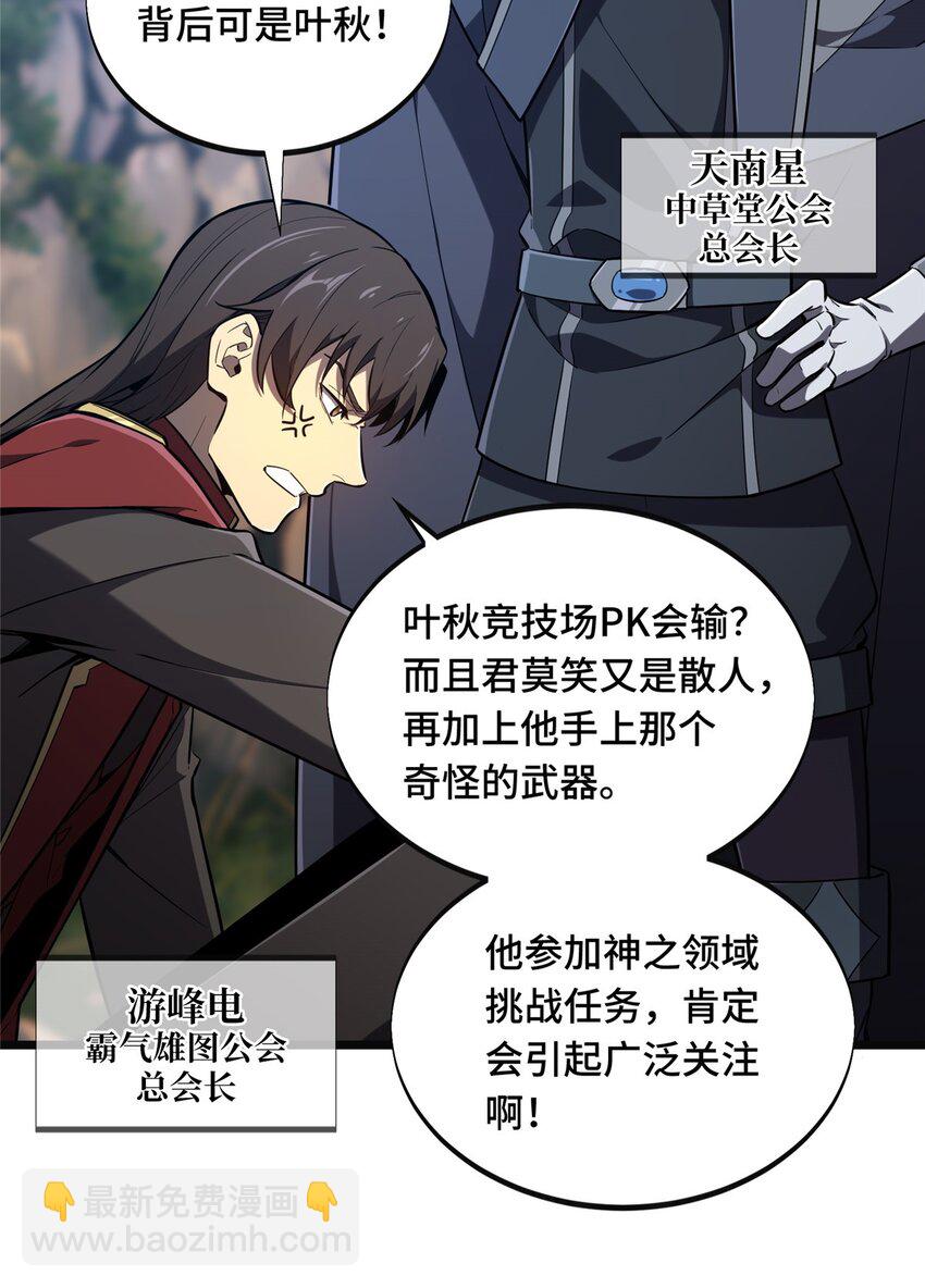 142 踢馆(1/2)-第149话