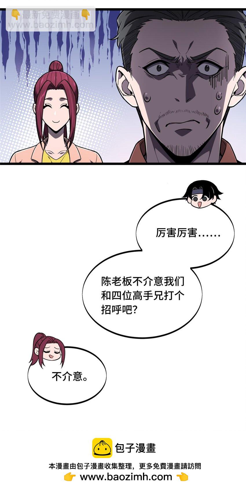 142 踢馆(1/2)-第149话