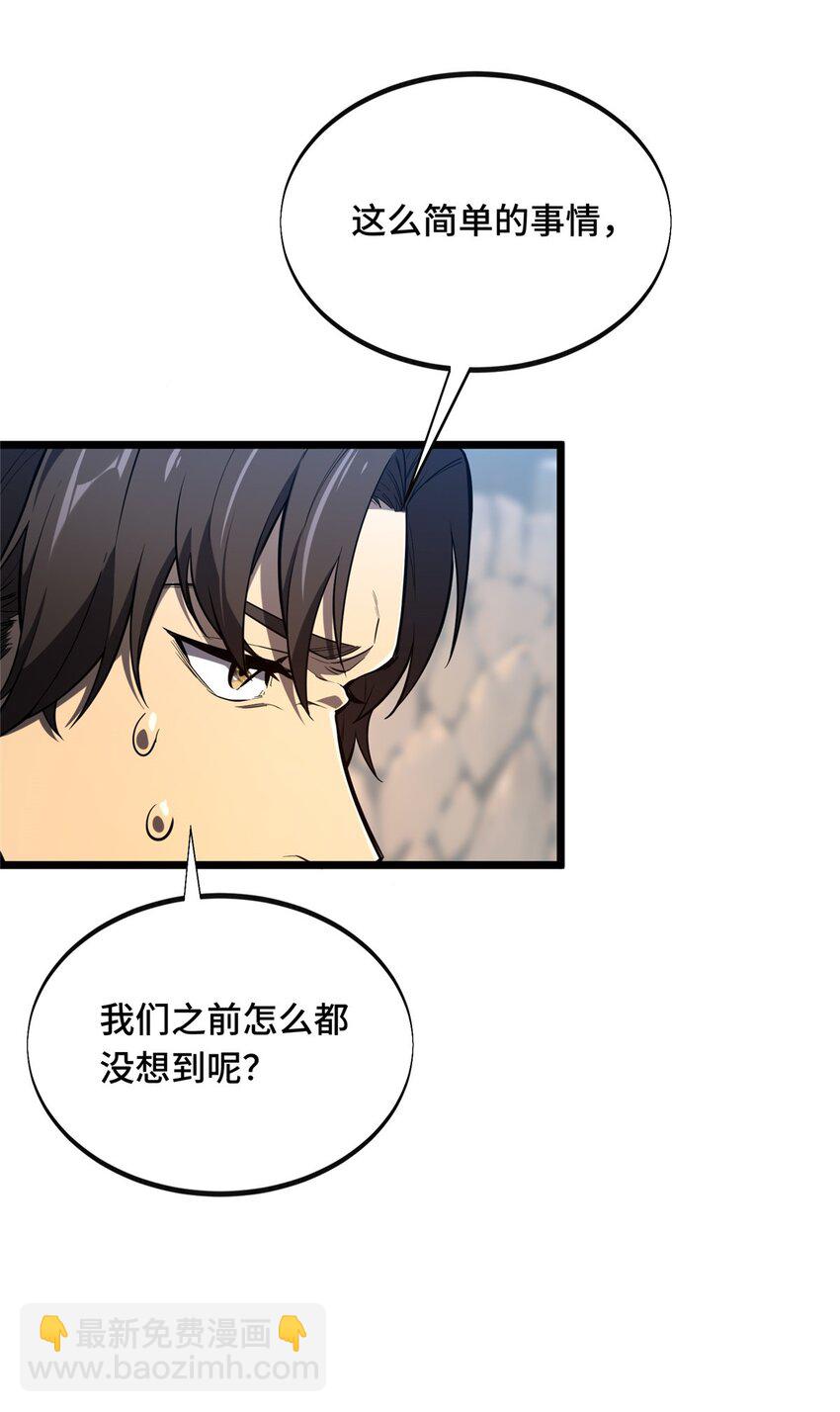 142 踢馆(1/2)-第149话