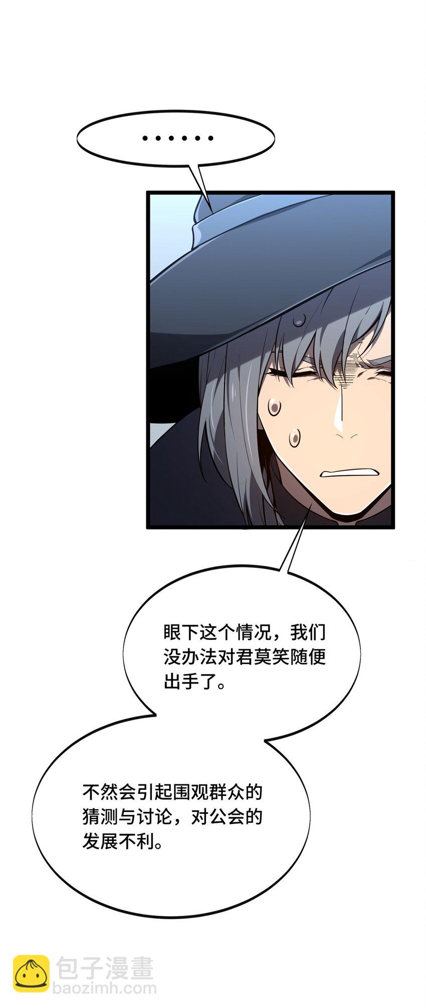 142 踢馆(1/2)-第149话