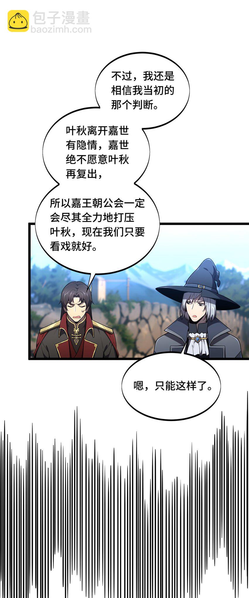 142 踢馆(1/2)-第149话