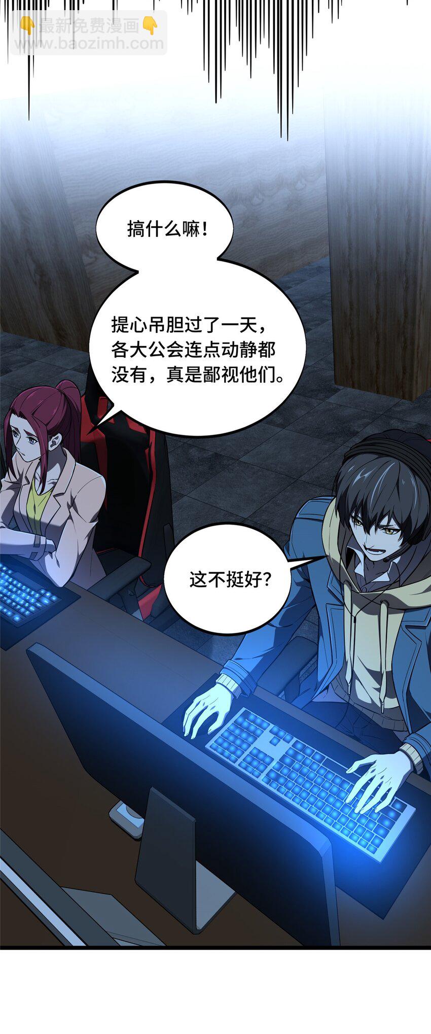 142 踢馆(1/2)-第149话