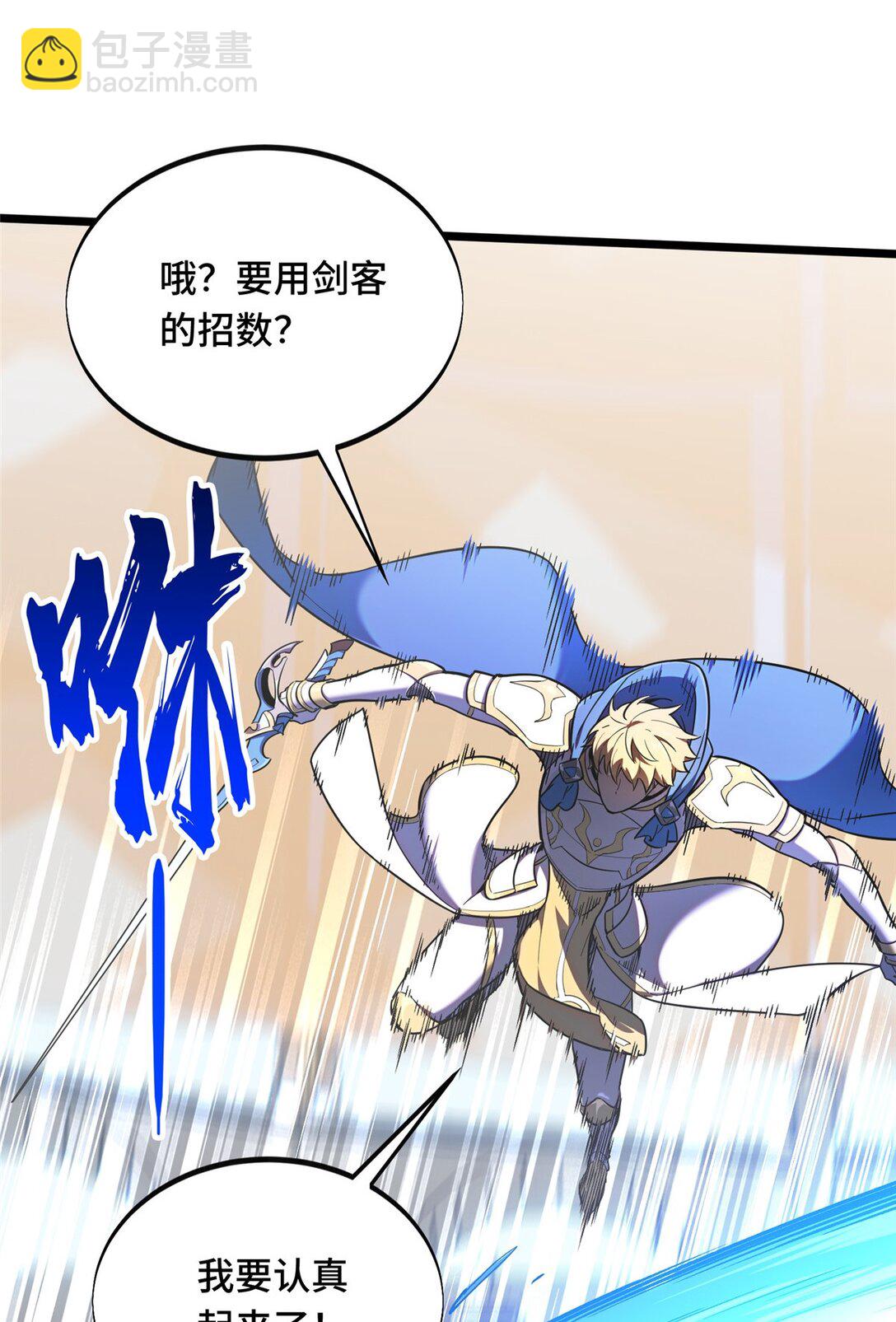 146 杀死脑细胞-第153话