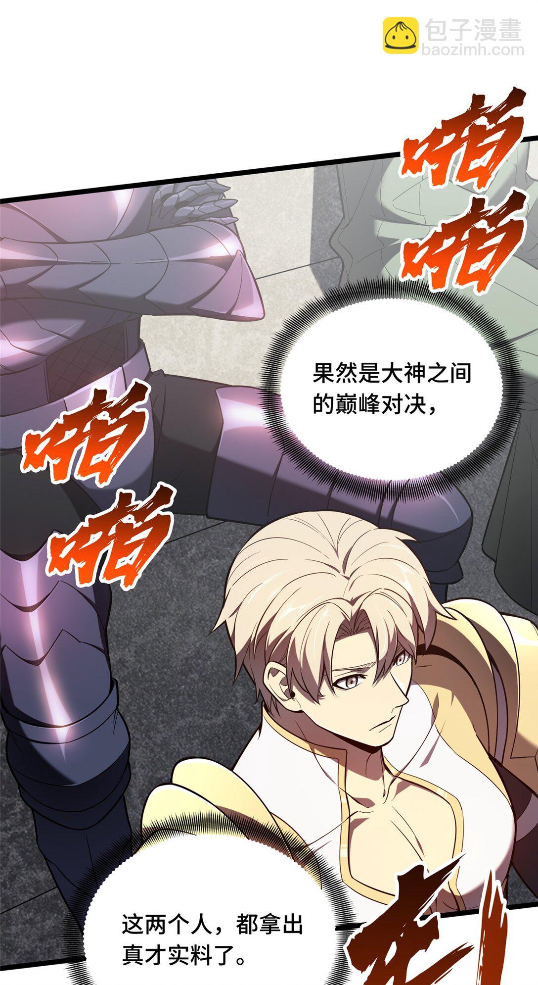 146 杀死脑细胞-第153话